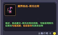 我的勇者魔女钥匙获得方法