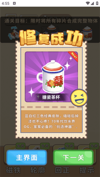 游戏玩法配图4