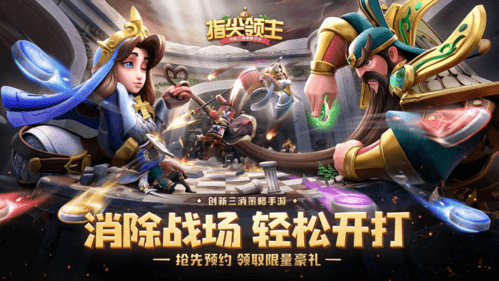 指尖领主2