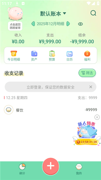 使用教程配图5