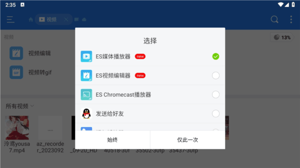 怎么选择播放器配图1