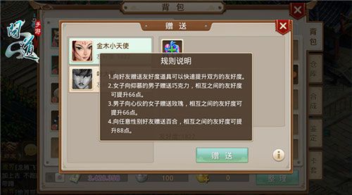 结婚系统介绍配图2