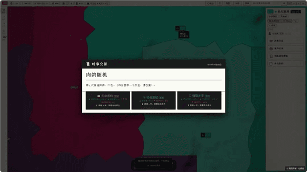 游戏背景配图1