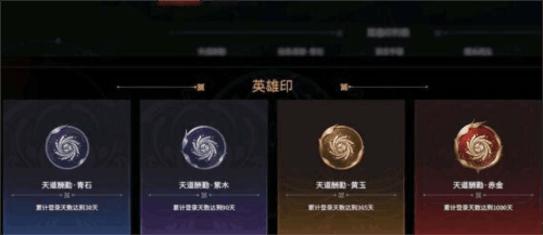永劫无间手游台服图片3