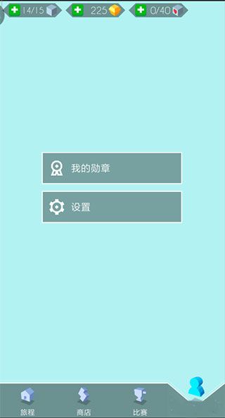 游戏攻略配图3