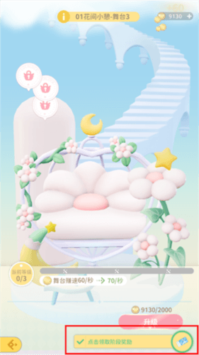 魔卡少女樱回忆钥匙新手攻略9