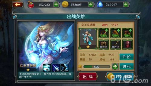 冰与火传说出战英雄-艾琳娜