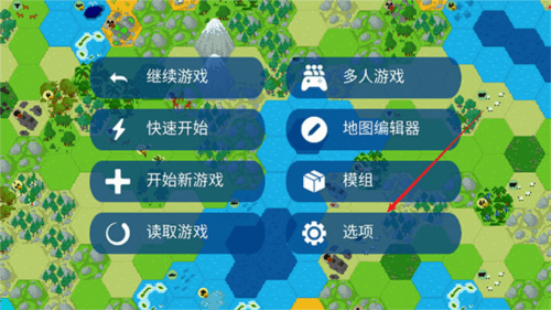 Unciv如何设置中文配图1