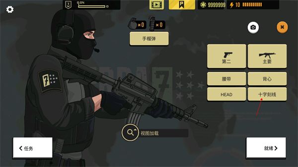 怎么改准星配图2