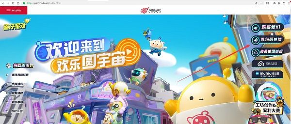 兑换码在哪里输入配图4