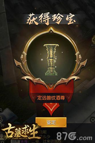 古墓求生