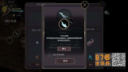 魔女之泉3武器强化攻略7