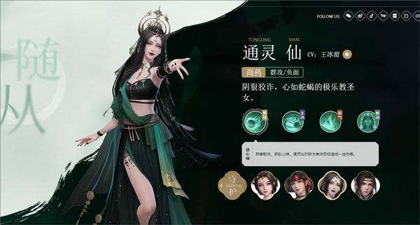 角色介绍配图7
