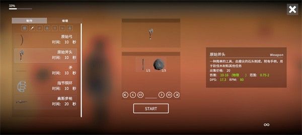 游戏攻略配图4