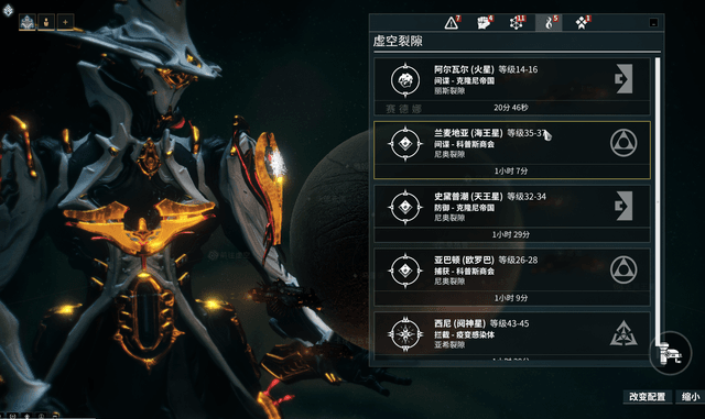 星际战甲怎么看材料在哪里 星际战甲怎么看材料在哪里