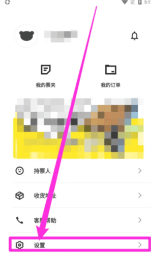怎么注销账号配图1