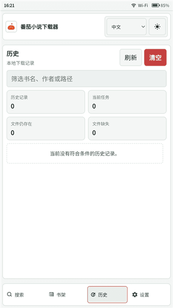 使用教程配图4