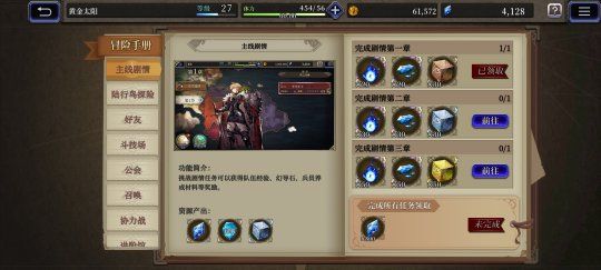 最终幻想勇气启示录幻影战争新闻配图16