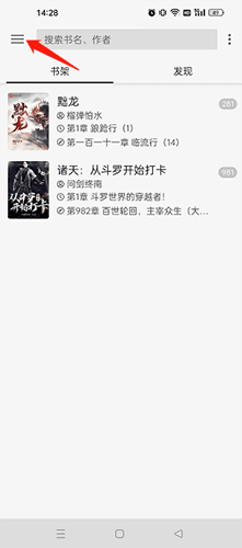 怎么添加书源配图1