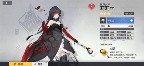 解神者x2角色哪个厉害