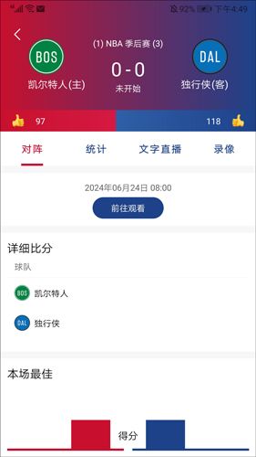 怎么看直播配图3