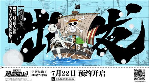 梅丽号:为了载大家到更远的地方!