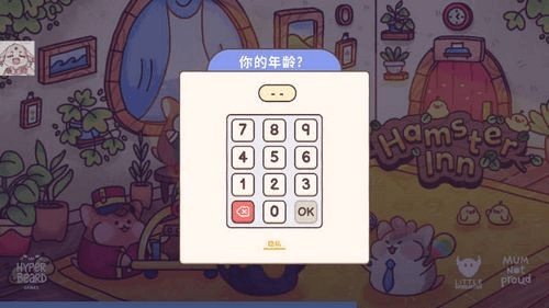 仓鼠客栈游戏图片4
