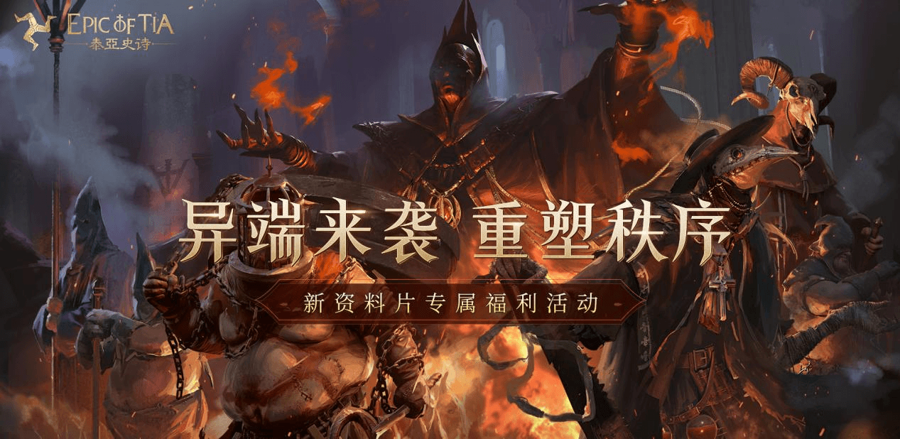 体验一场中世纪混战,《泰亚史诗》今日正式开测 体验一场中世纪混战,《泰亚史诗》今日正式开测