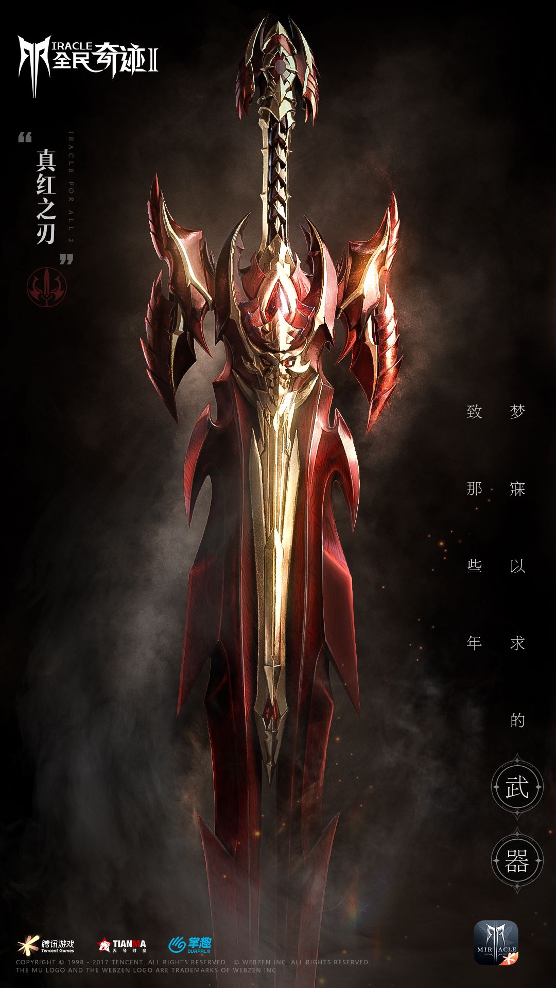 那些年在奇迹中被帅哭的装备 你拿到了几个? 那些年在奇迹中被帅哭的装备 你拿到了几个?