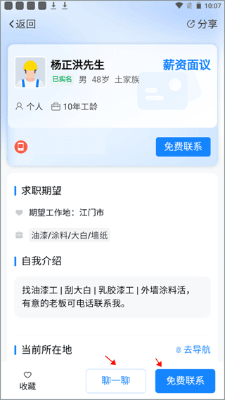 如何招人配图4