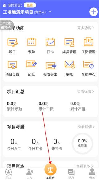 软件使用教程配图3