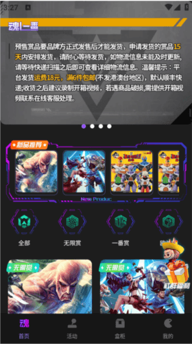 魂一番安卓版2