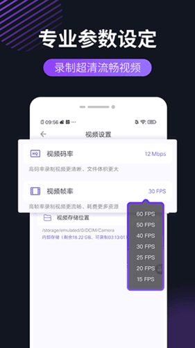 幂果录屏app介绍1