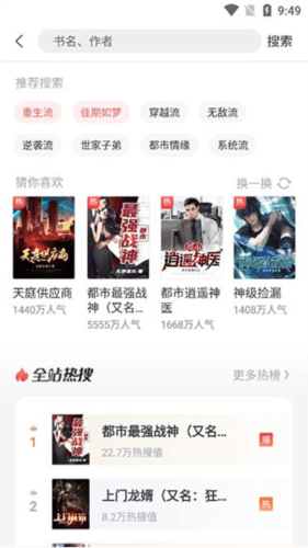 蛮多小说旧版本图片4
