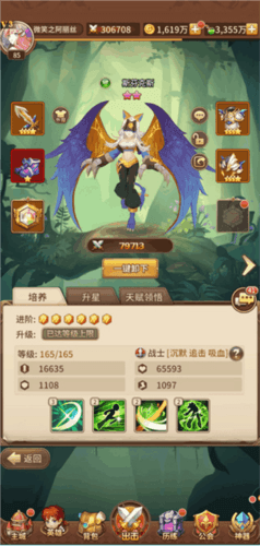 闪烁之光一加版人物搭配攻略2