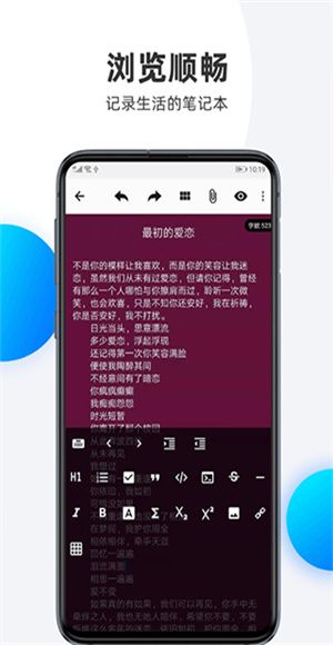 笔记本清墨下载_笔记本清墨app最新版下载 v1.2.3安卓版