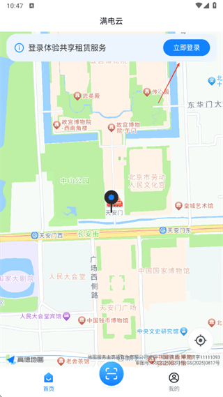 怎么使用配图2