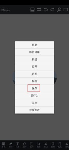 图片编辑工具图片2