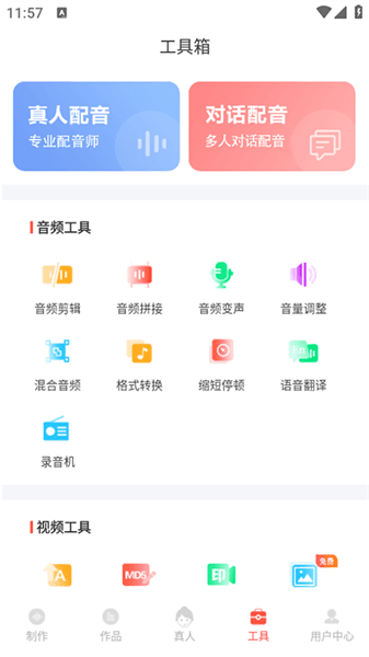 使用教程配图2