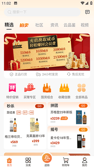 怎么买酒配图1