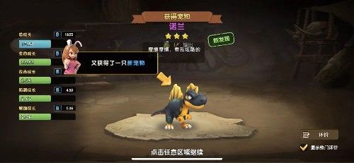 石器时代M11