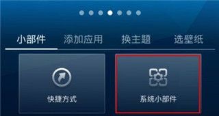 怎么在桌面显示配图6