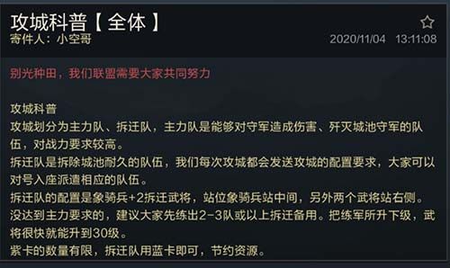 鸿图之下攻城怎么部署