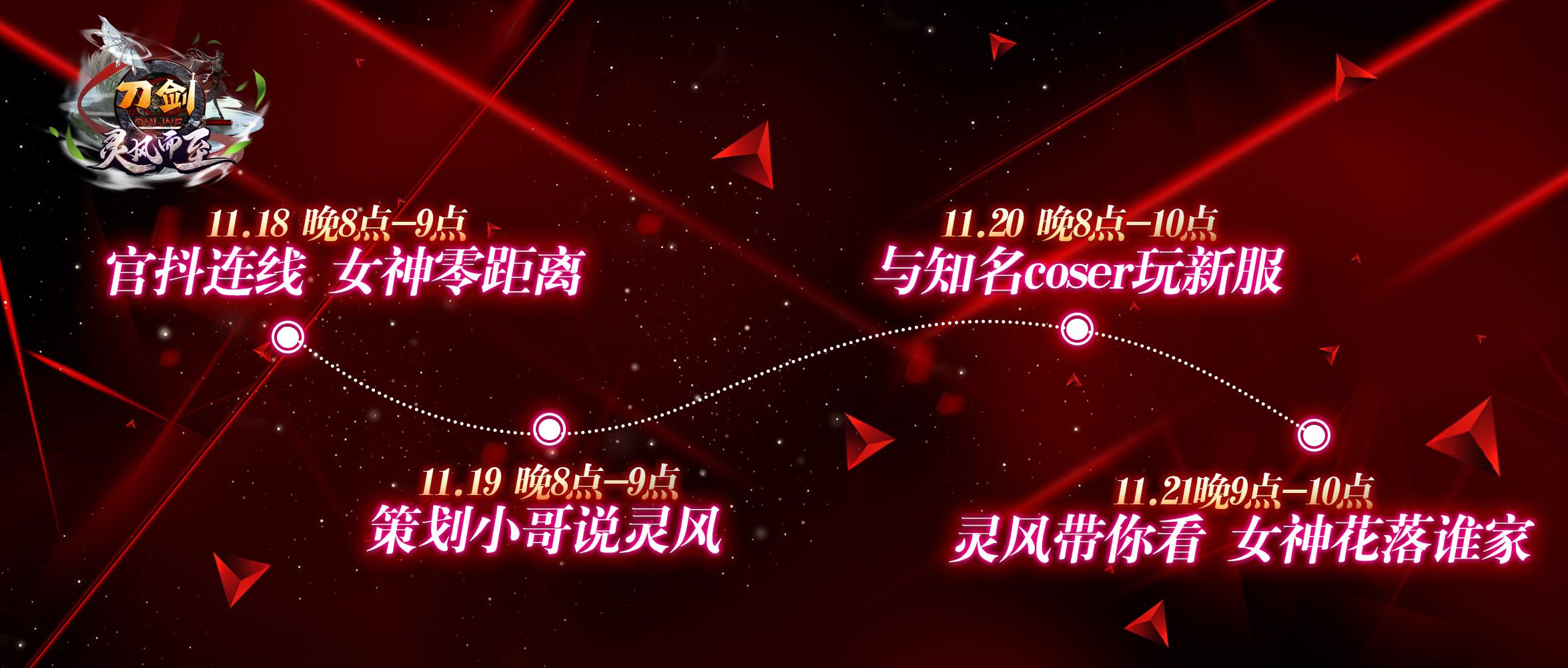 live零距离,刀剑官抖直播预告 live零距离,刀剑官抖直播预告