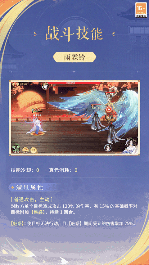《忘川风华录》手游新名士【李师师】全方位曝光!师师喵登场! 《忘川风华录》手游新名士【李师师】全方位曝光!师师喵登场!