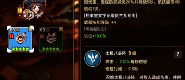 角色培养攻略配图3
