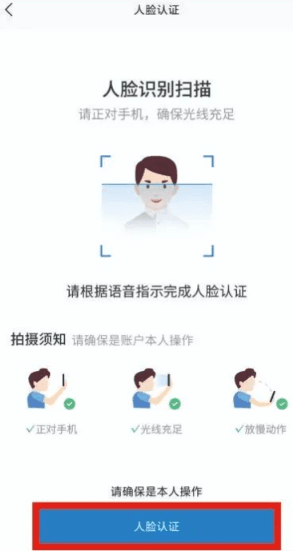 藏建通app官方版 使用说明配图3