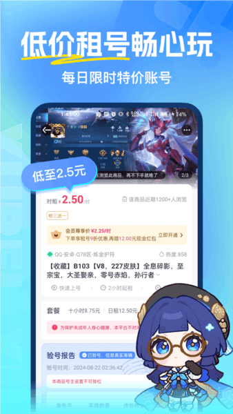 虚贝营地app4