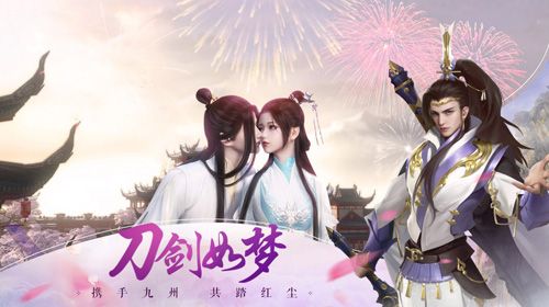 天缘传说3