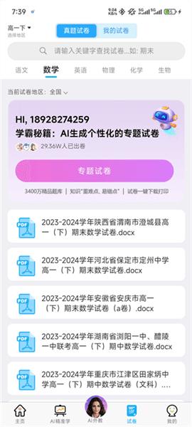 使用指南配图6